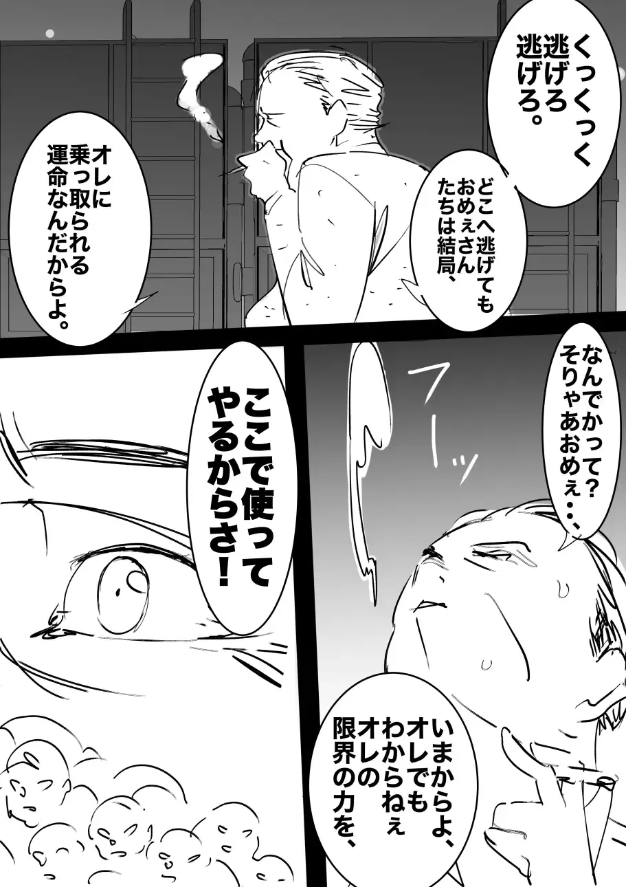 heisei no hyoui ojisan 1 Fhentai - Page 55