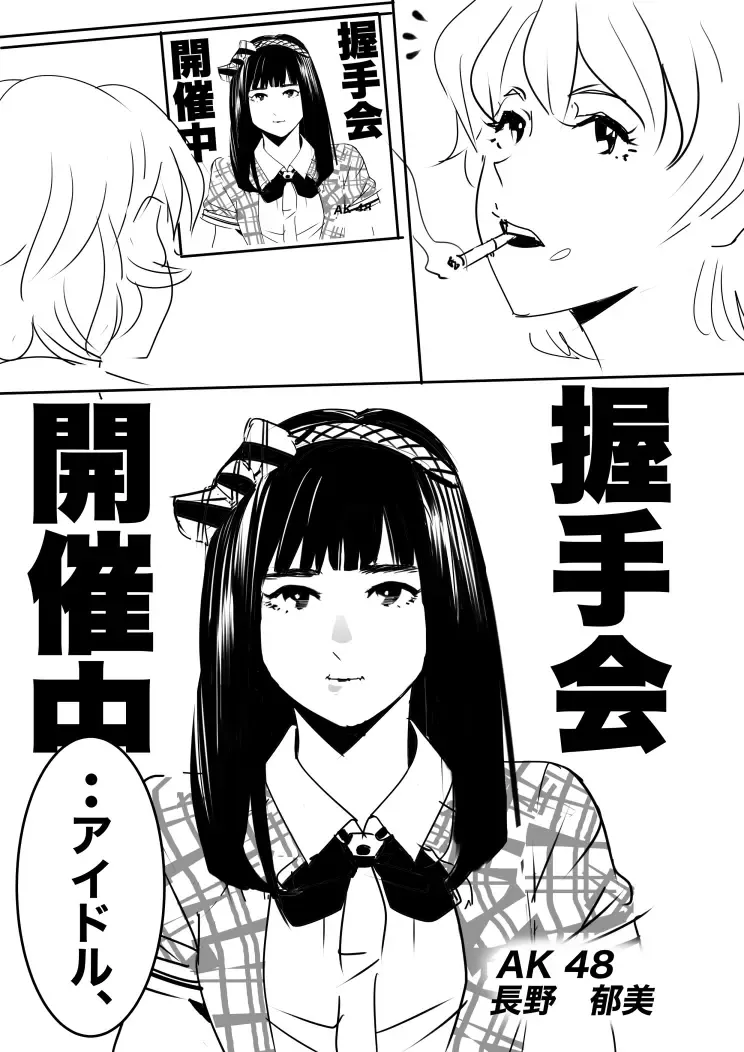 heisei no hyoui ojisan 1 Fhentai - Page 6