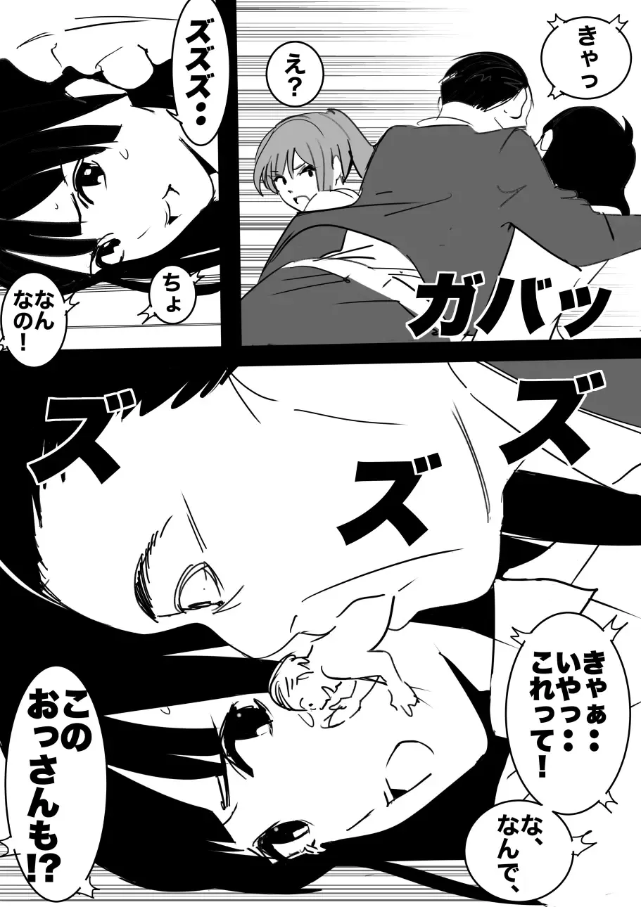 heisei no hyoui ojisan 1 Fhentai - Page 65