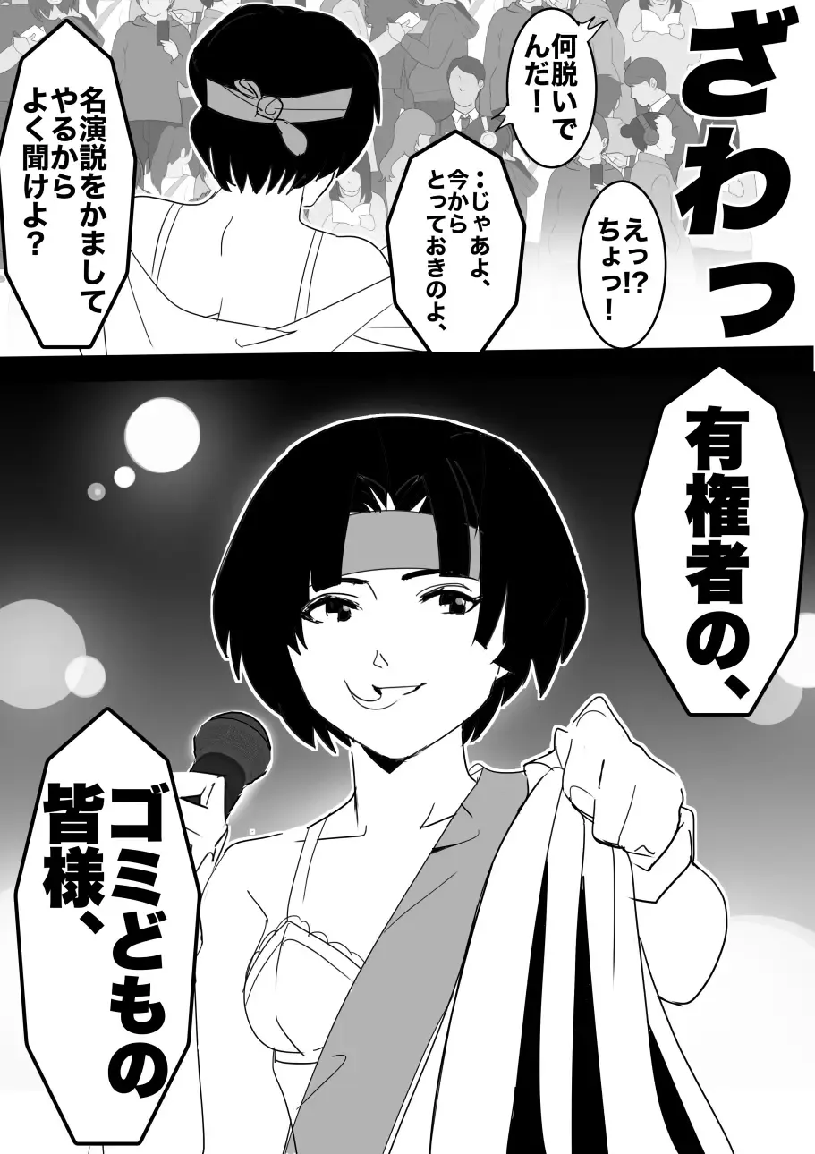 heisei no hyoui ojisan 1 Fhentai - Page 75