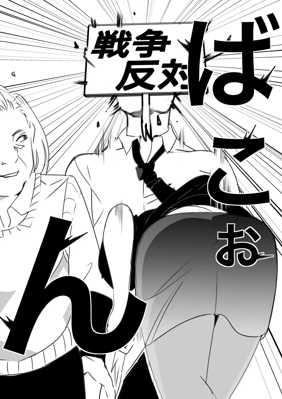 heisei no hyoui ojisan 1 Fhentai - Page 81