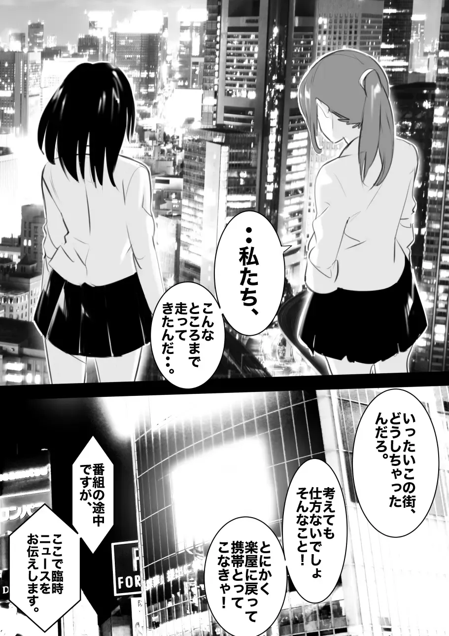 heisei no hyoui ojisan 1 Fhentai - Page 86