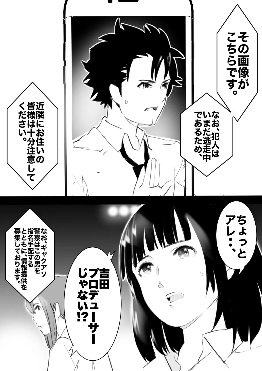 heisei no hyoui ojisan 1 Fhentai - Page 88