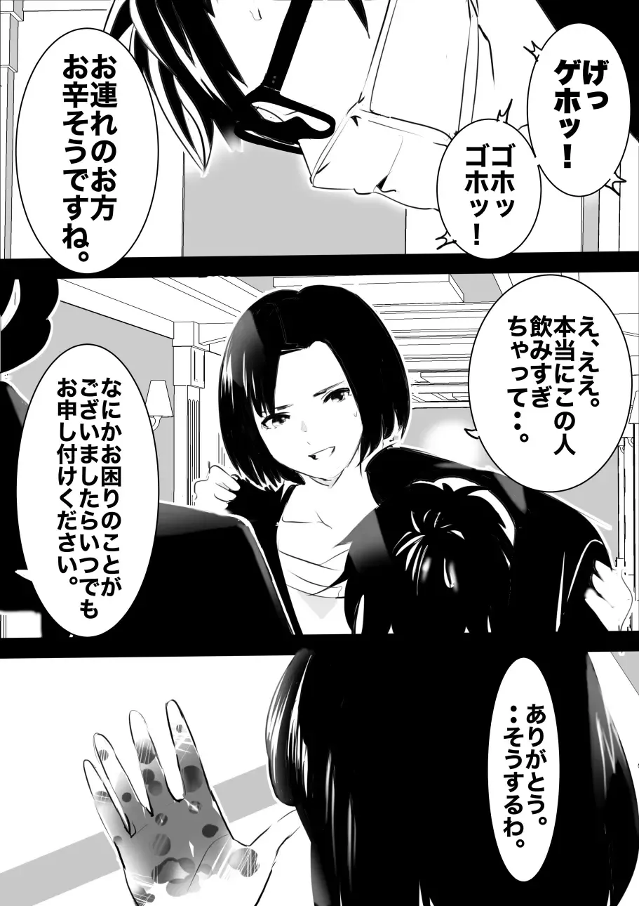 heisei no hyoui ojisan 1 Fhentai - Page 97