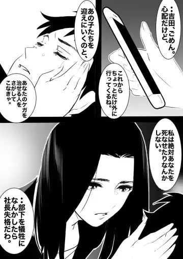 heisei no hyoui ojisan 1 Fhentai - Page 103