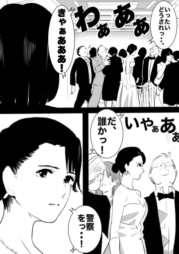 heisei no hyoui ojisan 1 Fhentai - Page 105