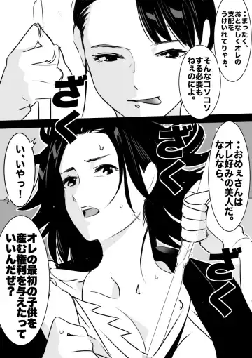 heisei no hyoui ojisan 1 Fhentai - Page 108