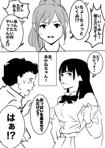 heisei no hyoui ojisan 1 Fhentai - Page 11