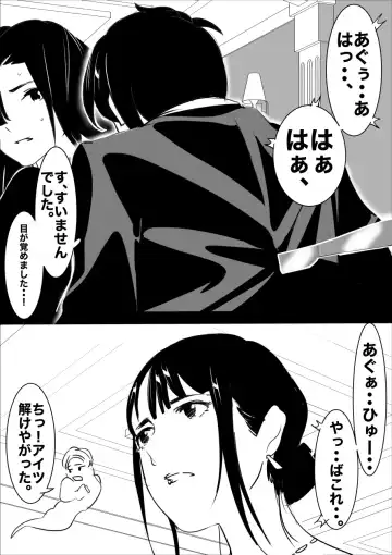 heisei no hyoui ojisan 1 Fhentai - Page 115