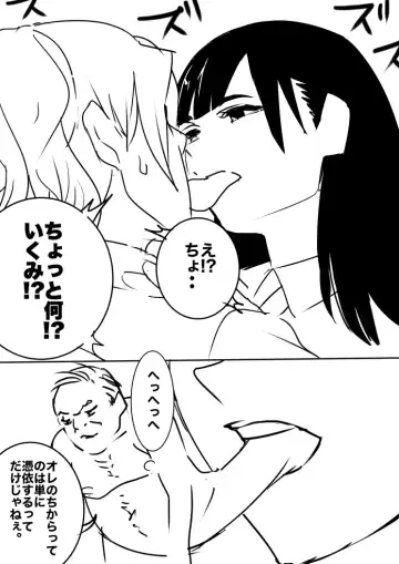 heisei no hyoui ojisan 1 Fhentai - Page 13