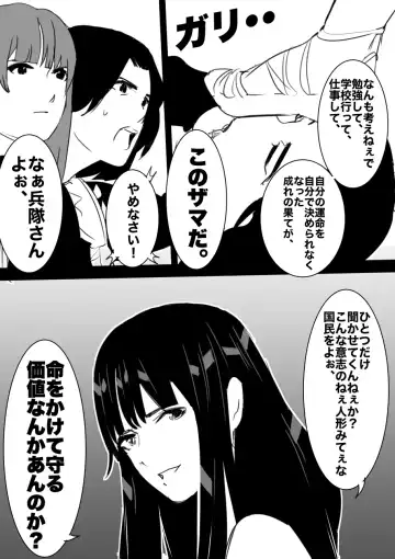 heisei no hyoui ojisan 1 Fhentai - Page 130