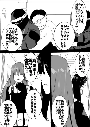 heisei no hyoui ojisan 1 Fhentai - Page 131