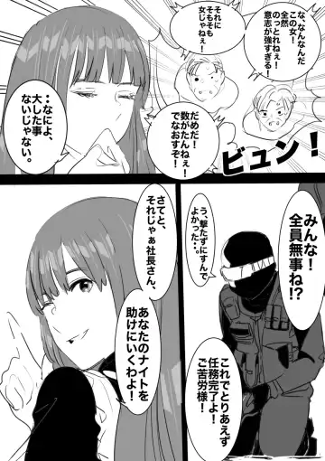 heisei no hyoui ojisan 1 Fhentai - Page 137