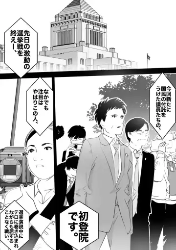 heisei no hyoui ojisan 1 Fhentai - Page 139