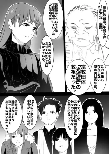 heisei no hyoui ojisan 1 Fhentai - Page 141