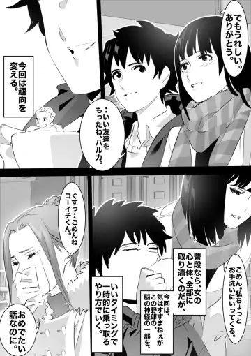 heisei no hyoui ojisan 1 Fhentai - Page 154