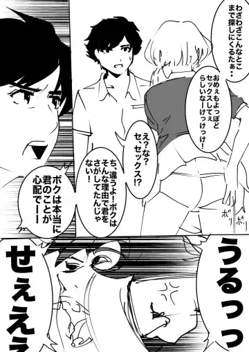 heisei no hyoui ojisan 1 Fhentai - Page 17