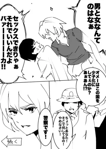 heisei no hyoui ojisan 1 Fhentai - Page 18