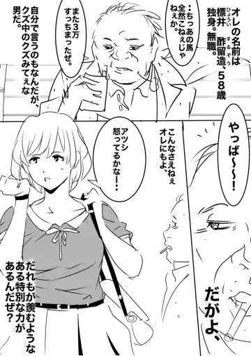 heisei no hyoui ojisan 1 Fhentai - Page 2