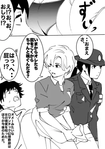 heisei no hyoui ojisan 1 Fhentai - Page 20