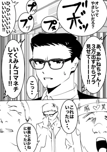 heisei no hyoui ojisan 1 Fhentai - Page 21