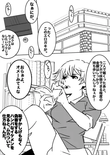 heisei no hyoui ojisan 1 Fhentai - Page 28