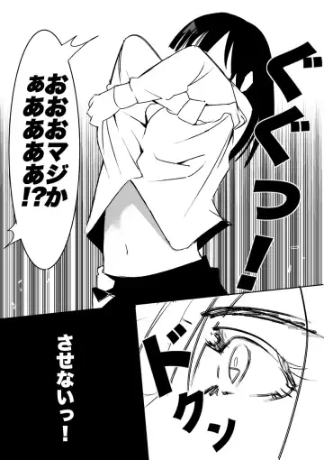 heisei no hyoui ojisan 1 Fhentai - Page 33