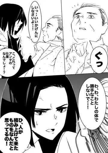 heisei no hyoui ojisan 1 Fhentai - Page 34