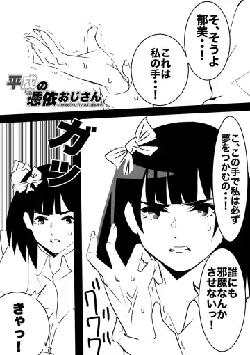 heisei no hyoui ojisan 1 Fhentai - Page 36