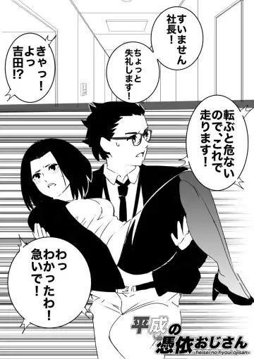 heisei no hyoui ojisan 1 Fhentai - Page 52