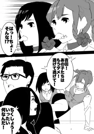 heisei no hyoui ojisan 1 Fhentai - Page 54