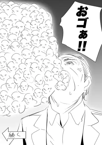 heisei no hyoui ojisan 1 Fhentai - Page 56