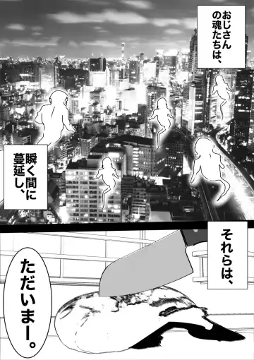 heisei no hyoui ojisan 1 Fhentai - Page 61