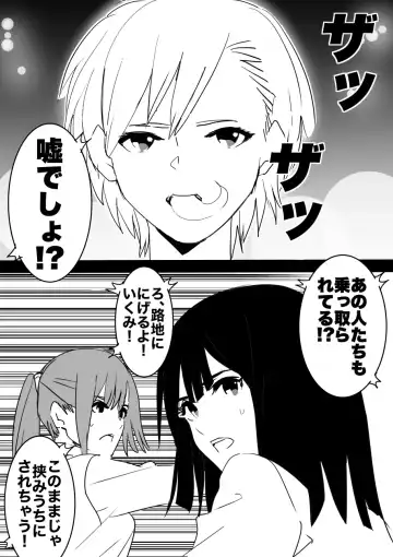 heisei no hyoui ojisan 1 Fhentai - Page 68