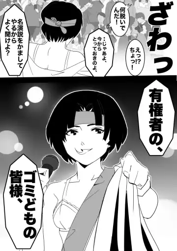 heisei no hyoui ojisan 1 Fhentai - Page 75