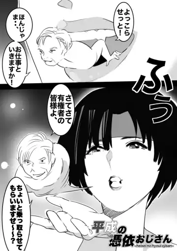 heisei no hyoui ojisan 1 Fhentai - Page 78