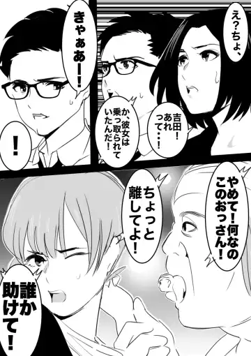 heisei no hyoui ojisan 1 Fhentai - Page 79