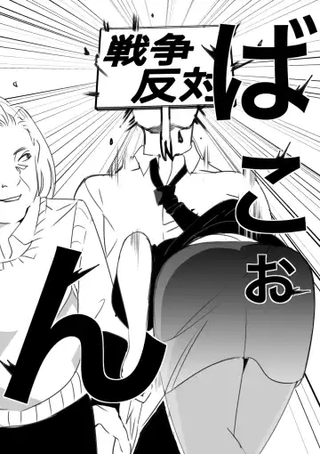 heisei no hyoui ojisan 1 Fhentai - Page 81