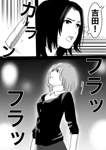 heisei no hyoui ojisan 1 Fhentai - Page 82