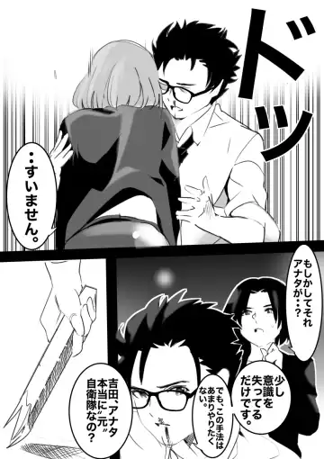 heisei no hyoui ojisan 1 Fhentai - Page 83