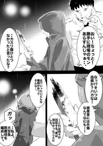 heisei no hyoui ojisan 1 Fhentai - Page 94