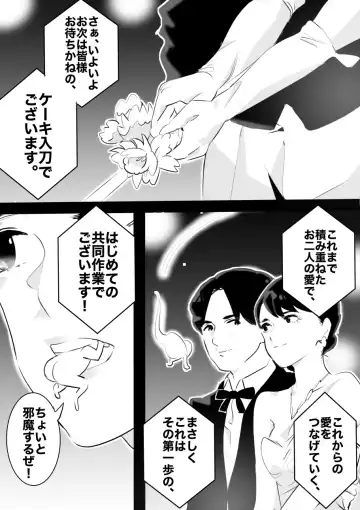 heisei no hyoui ojisan 1 Fhentai - Page 96