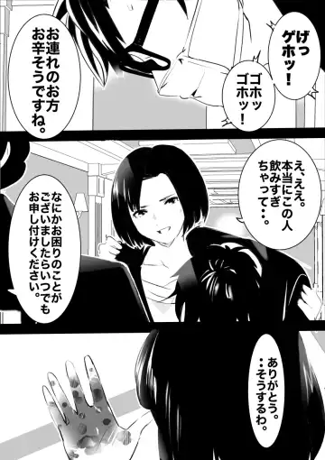 heisei no hyoui ojisan 1 Fhentai - Page 97