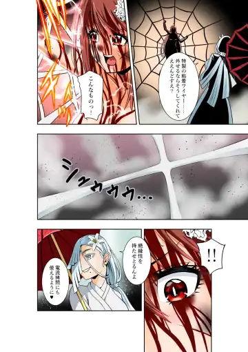 [Cocoa] BOUNTY HUNTER GIRL vs ASSASSIN GIRL2 Ch. 27 Fhentai.net - Page 7