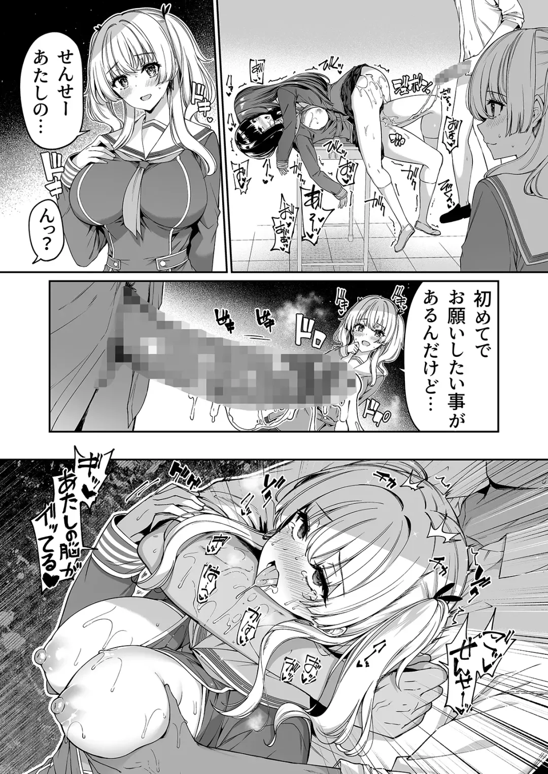 [Kazakura] Gyakuten Sekai no Fuzoku Gakuen Fhentai.net - Page 31