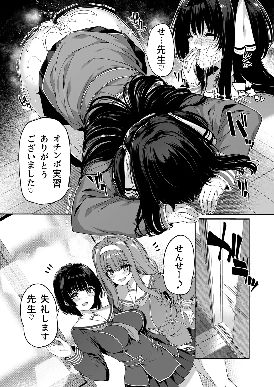 [Kazakura] Gyakuten Sekai no Fuzoku Gakuen Fhentai.net - Page 6