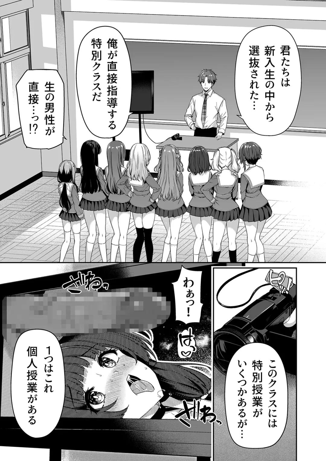 [Kazakura] Gyakuten Sekai no Fuzoku Gakuen Fhentai.net - Page 9