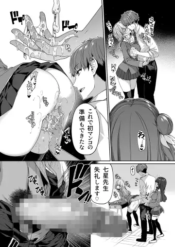 [Kazakura] Gyakuten Sekai no Fuzoku Gakuen Fhentai.net - Page 22