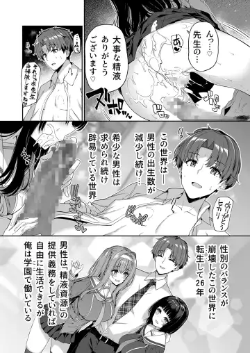 [Kazakura] Gyakuten Sekai no Fuzoku Gakuen Fhentai.net - Page 4