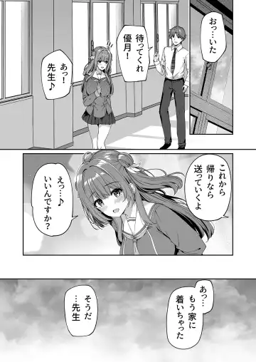 [Kazakura] Gyakuten Sekai no Fuzoku Gakuen Fhentai.net - Page 45